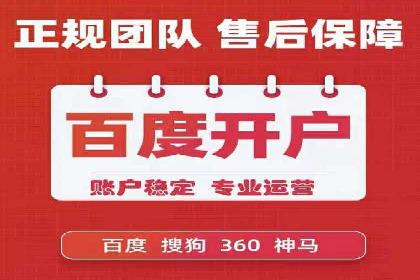 百度竞价推广托管服务，助力企业实现精准营销目标